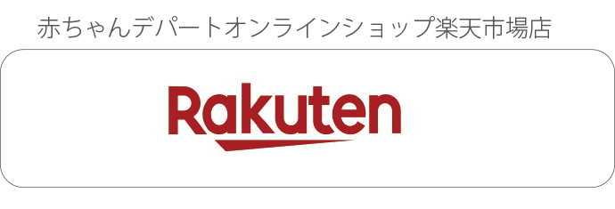 rakuten.jpg