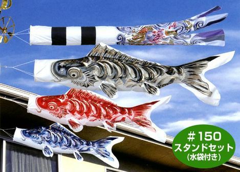 鯉のぼり　1.5セット　はねぼうちりめん コンパクトサイズ鯉のぼり☆華龍1.5mセット【C6093】鮮やかな発色と和
