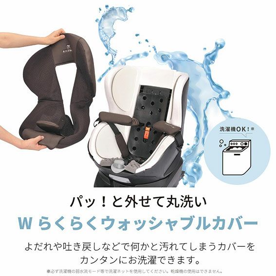 チャイルドシート エールべべ・クルット5i グランス ブルーブラン