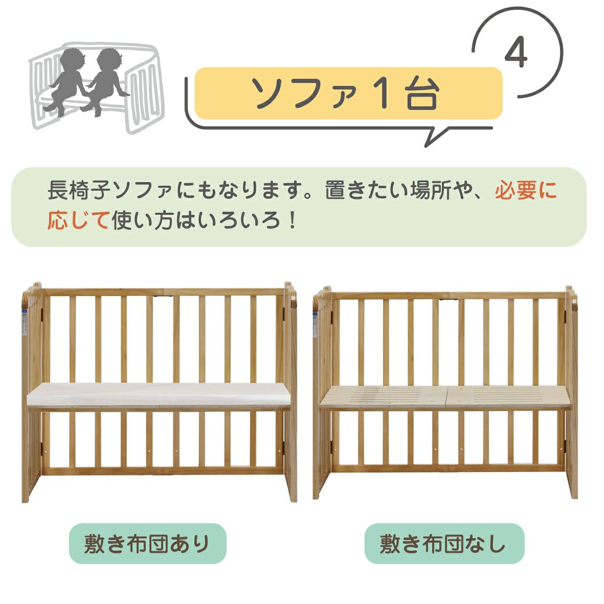 いろいろベッド愛アール ベビーベッド