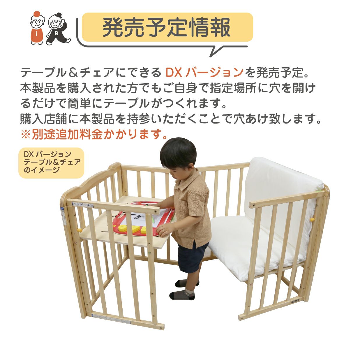 いろいろベッド愛アール ベビーベッド