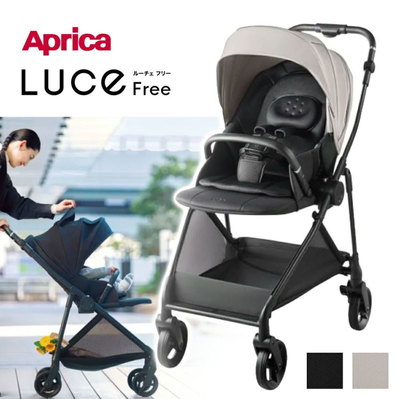 アップリカ　ルーチェフリー　ベビーカー Aprica アップリカ ルーチェ フリー AB (ブラック) A型