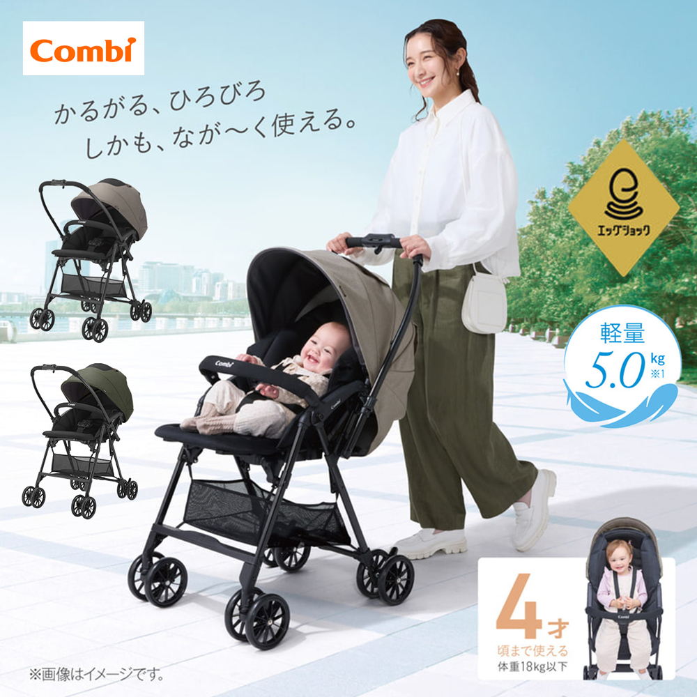 コンビ ベビーカー スゴカルSwitch エッグショック AS アッシュグレー